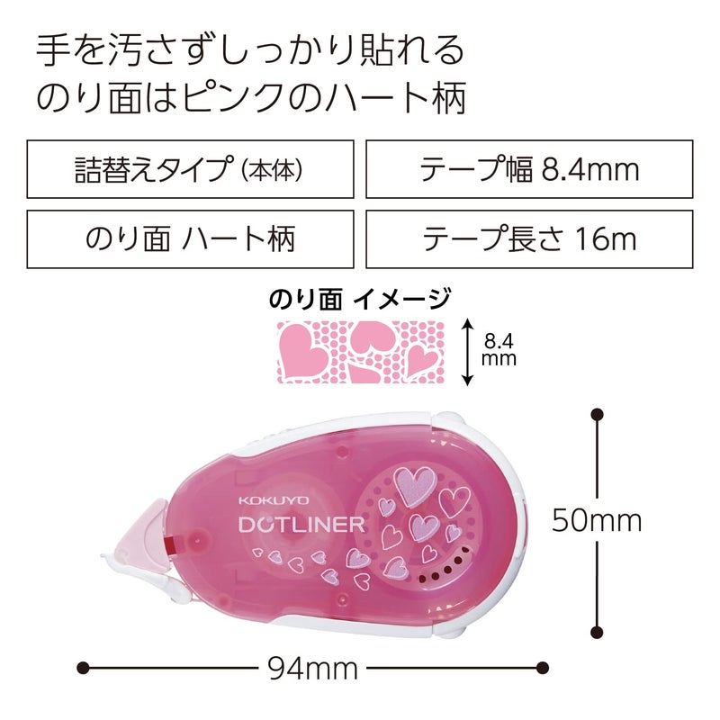 KOKUYO Glue Tape for Scrapbooking, 52.5 Ft x 0.33 in Double Sided Tape Roller for Crafts, Pink Heart Pattern Tape Runner, Adhesive Scrapbook Supplies. Japan Import (TA-DM405-08) - Image 2